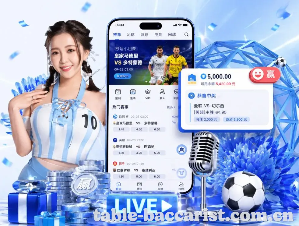 <strong>百家乐</strong>App 功能预览